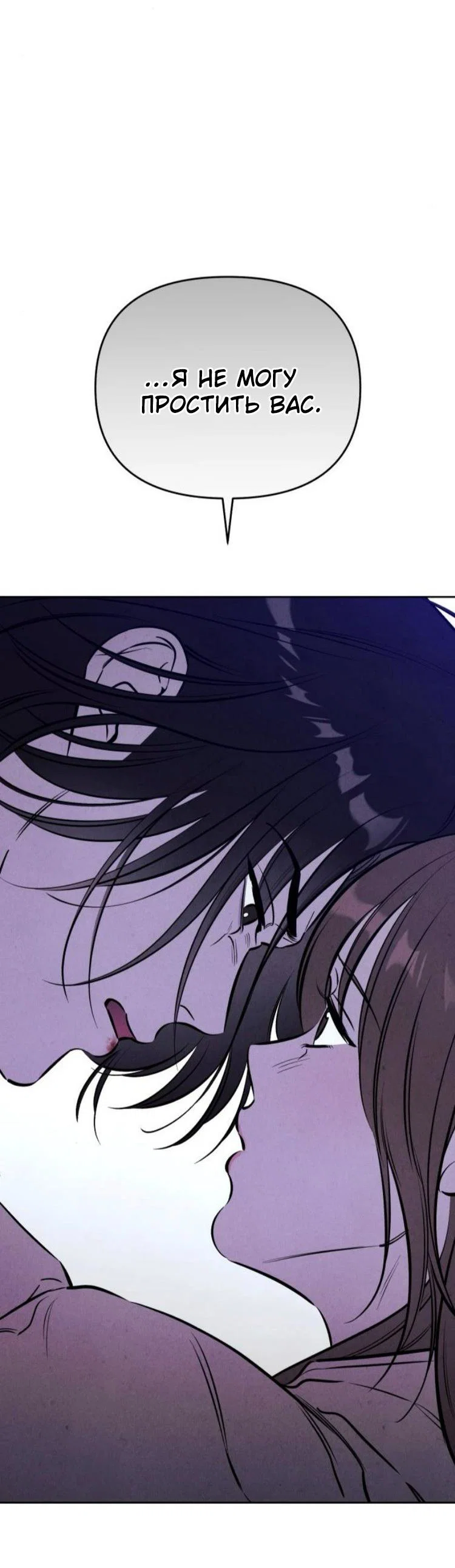 Read Одолжить огонек RU Manga Online