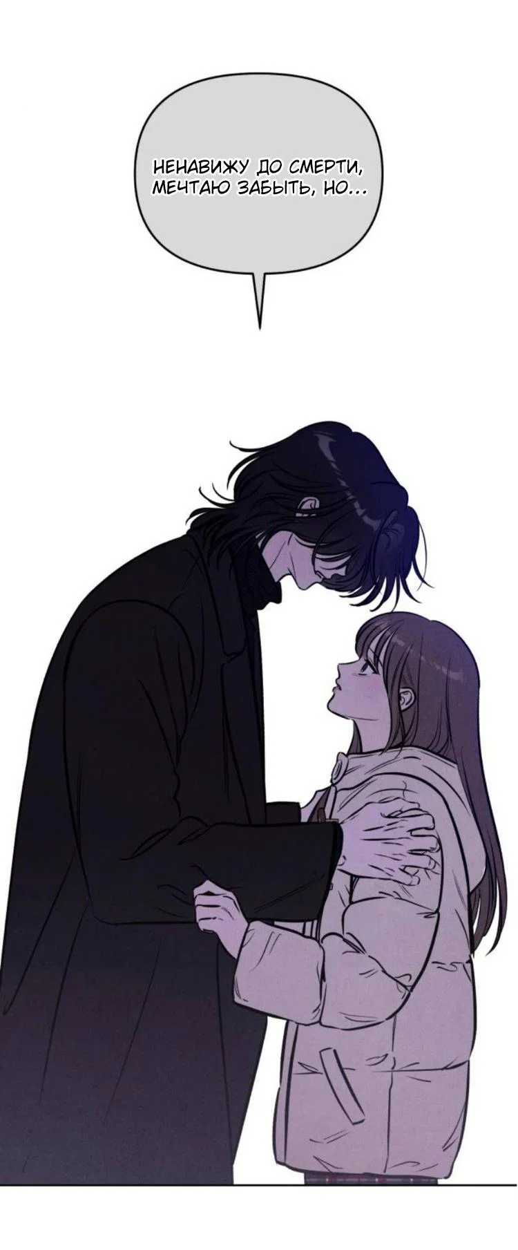 Read Одолжить огонек RU Manga Online