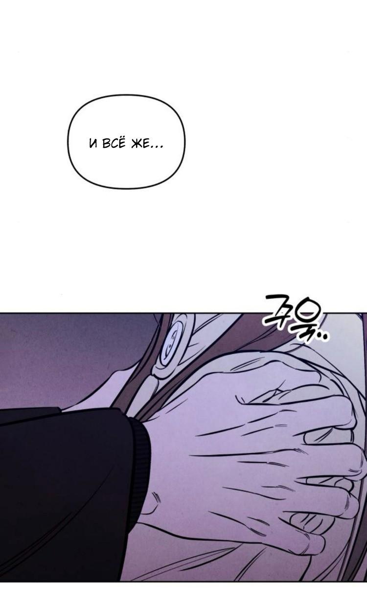 Read Одолжить огонек RU Manga Online