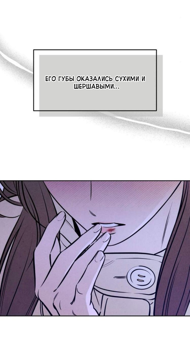 Read Одолжить огонек RU Manga Online