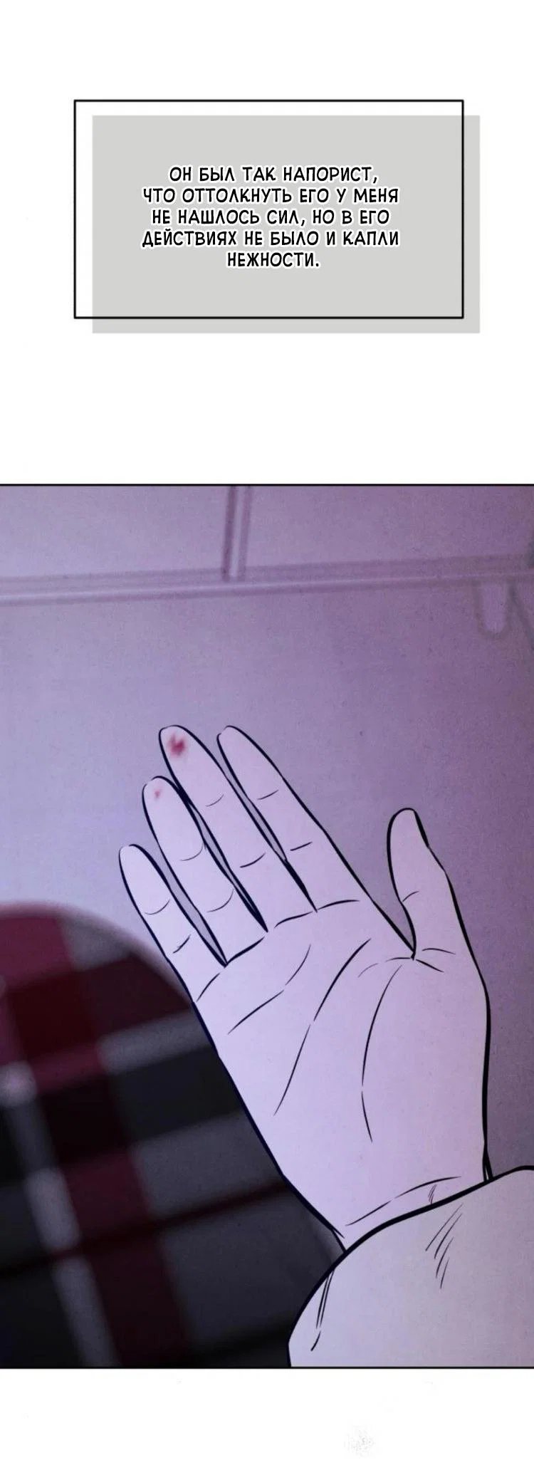 Read Одолжить огонек RU Manga Online