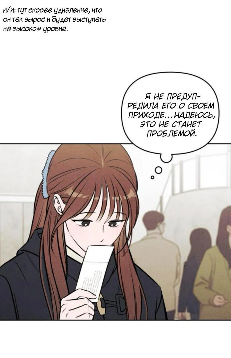 Read Одолжить огонек RU Manga Online