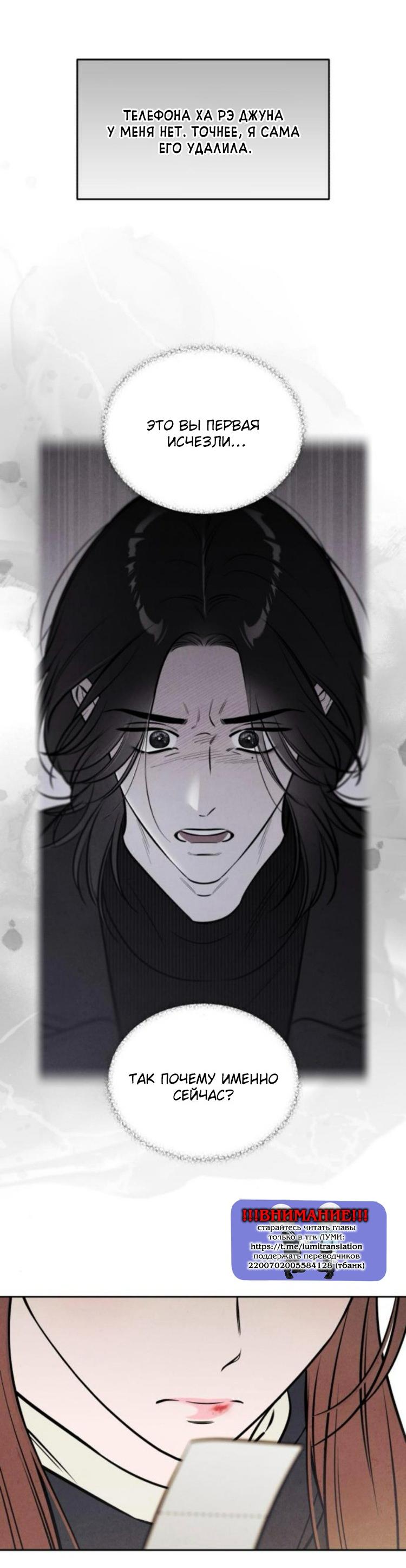 Read Одолжить огонек RU Manga Online