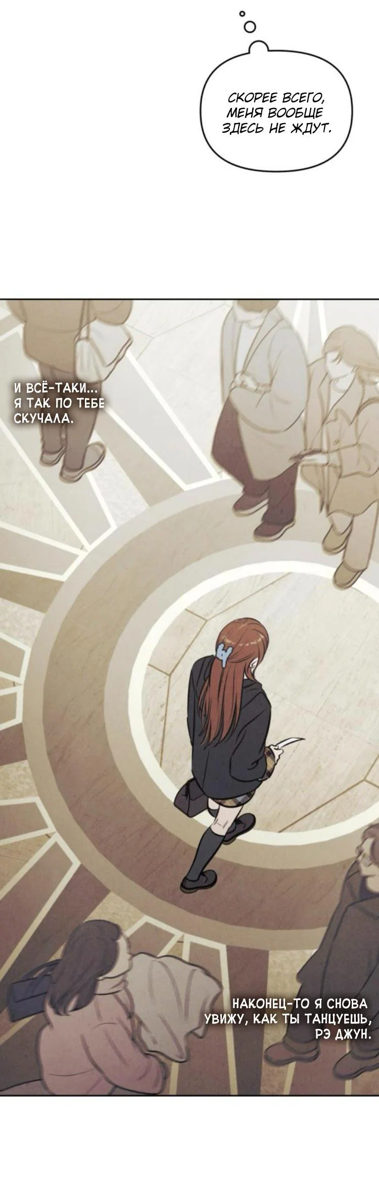 Read Одолжить огонек RU Manga Online