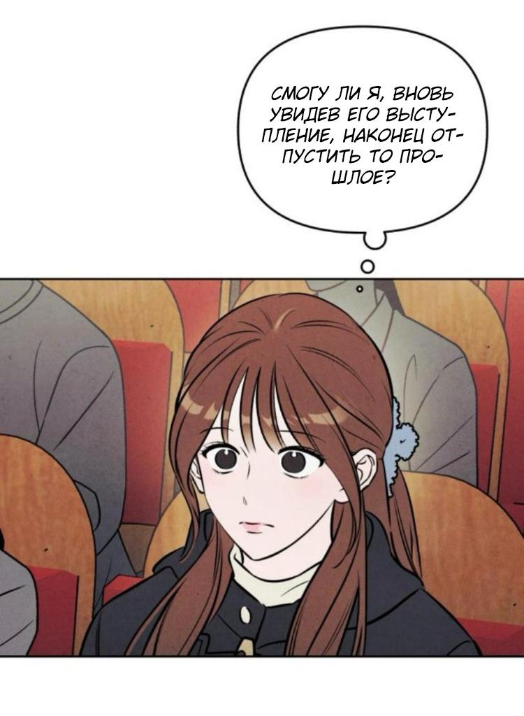 Read Одолжить огонек RU Manga Online