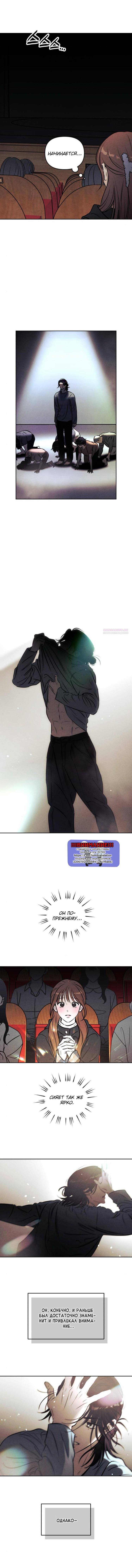 Read Одолжить огонек RU Manga Online