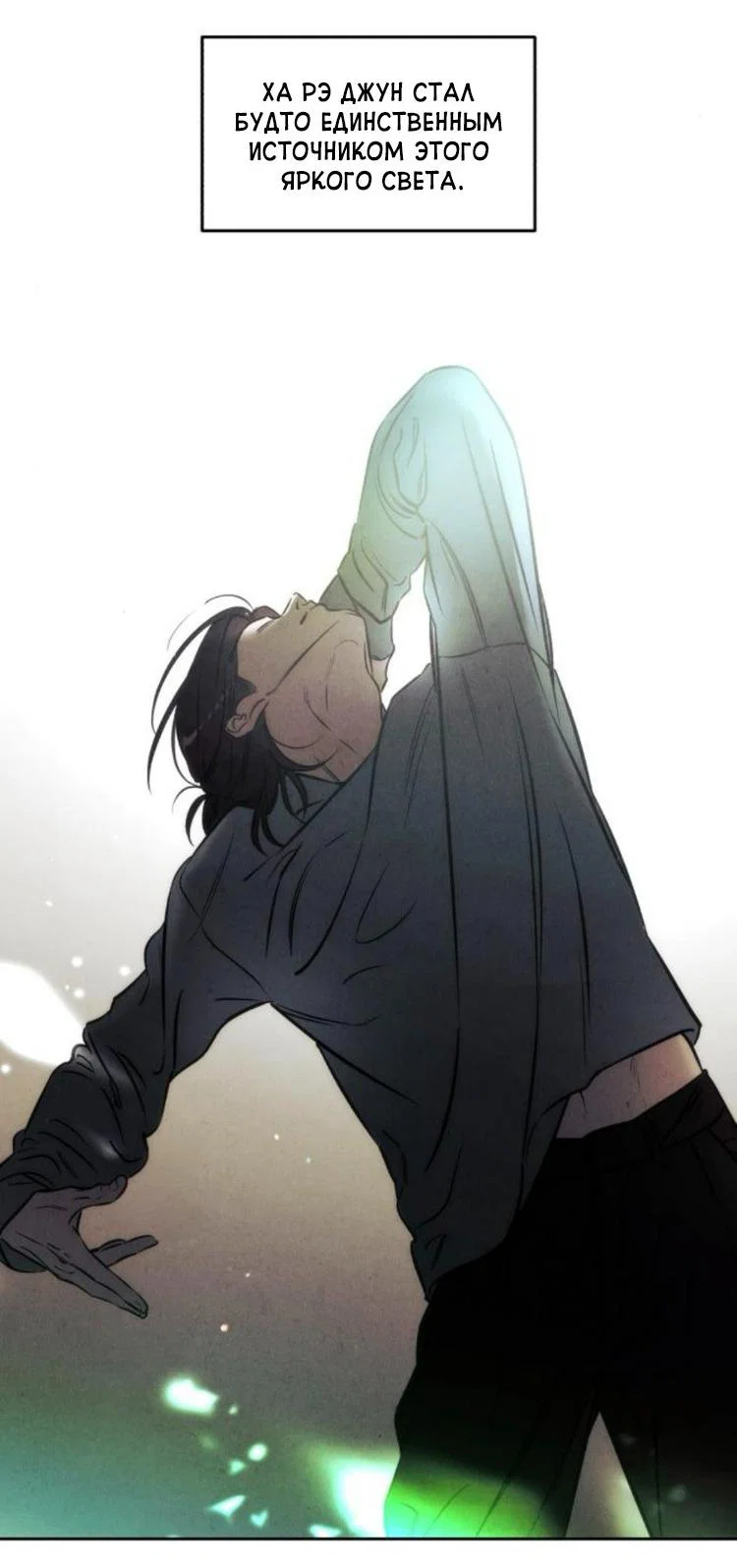 Read Одолжить огонек RU Manga Online