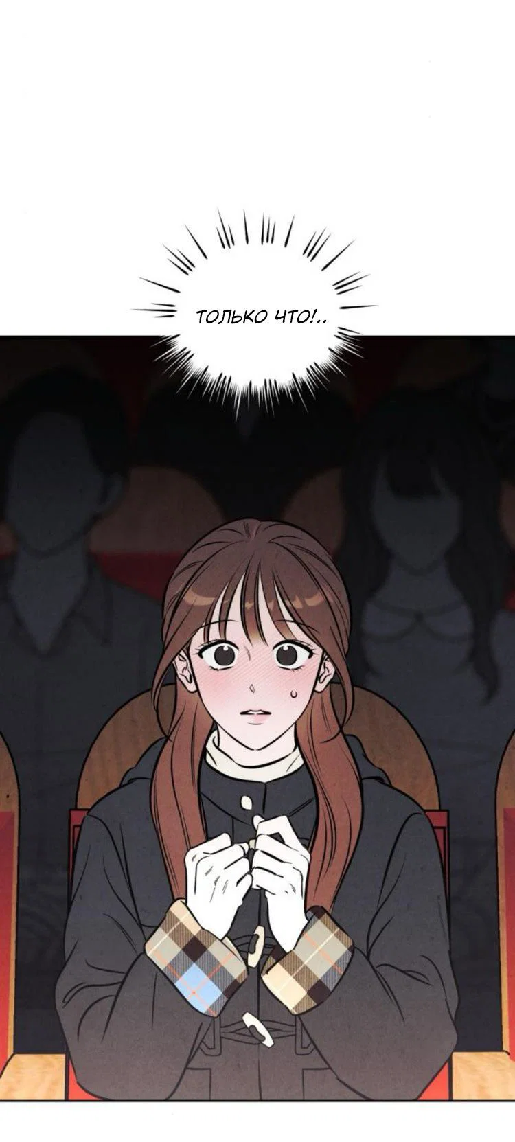 Read Одолжить огонек RU Manga Online