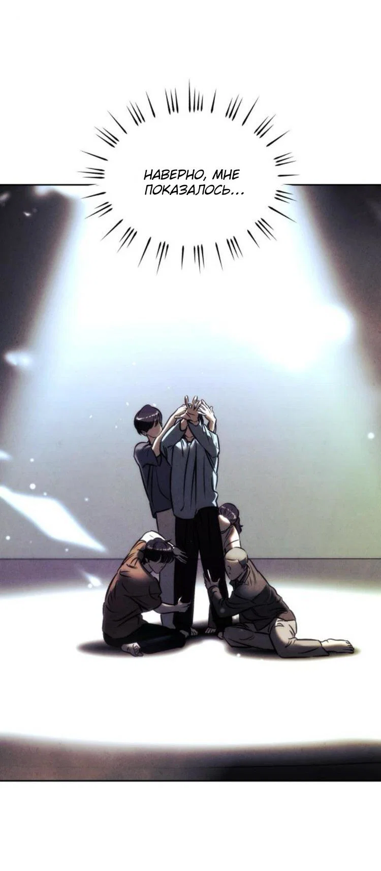 Read Одолжить огонек RU Manga Online