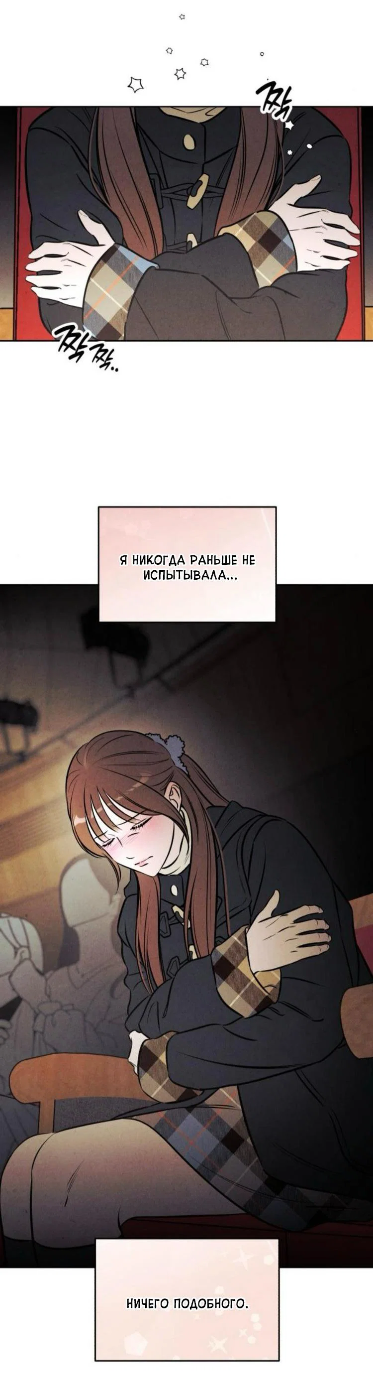 Read Одолжить огонек RU Manga Online