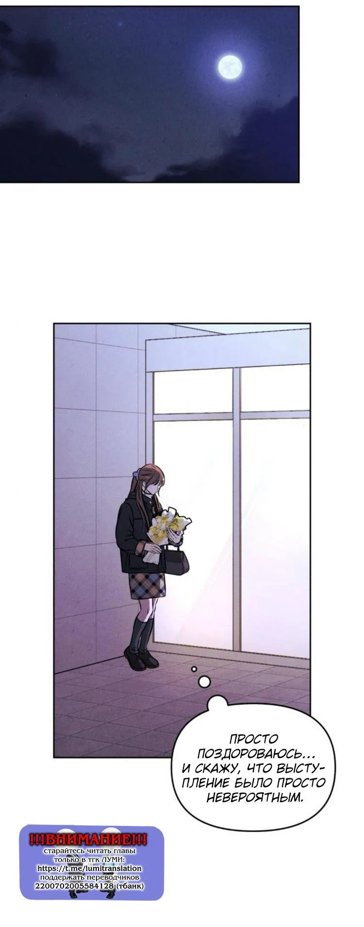 Read Одолжить огонек RU Manga Online