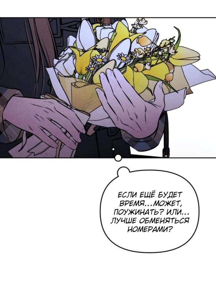 Read Одолжить огонек RU Manga Online