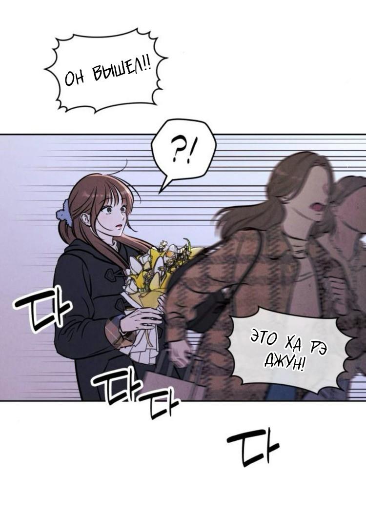 Read Одолжить огонек RU Manga Online