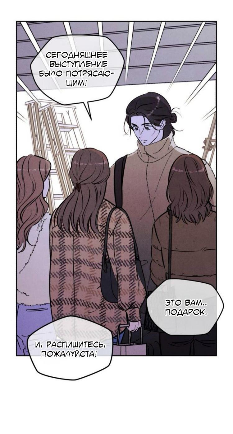 Read Одолжить огонек RU Manga Online