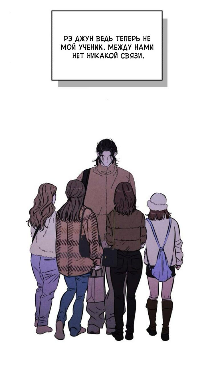 Read Одолжить огонек RU Manga Online