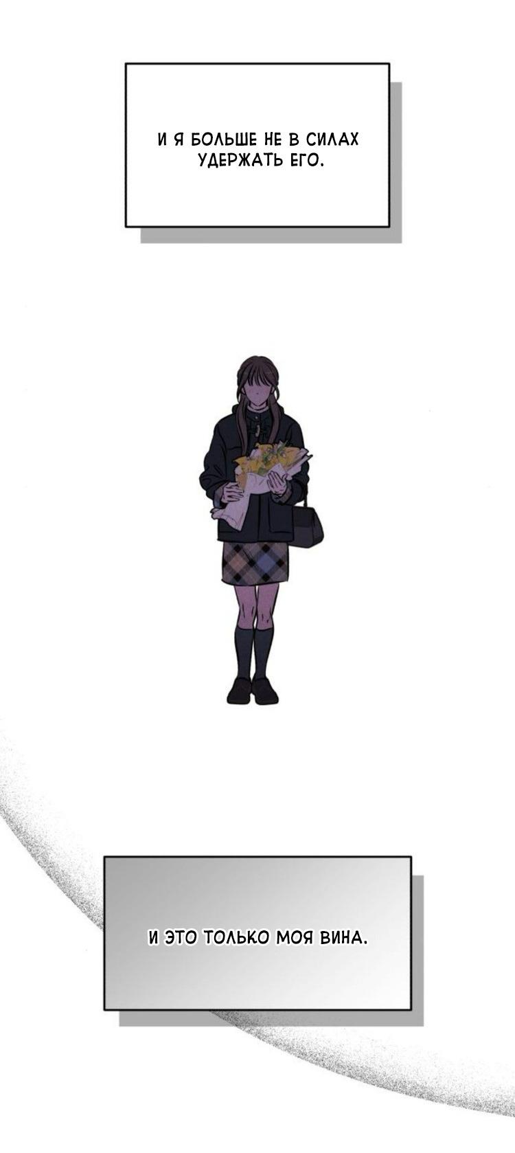 Read Одолжить огонек RU Manga Online