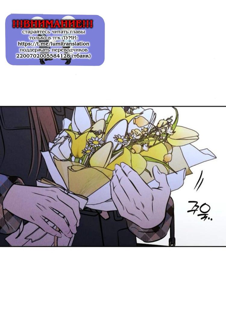 Read Одолжить огонек RU Manga Online