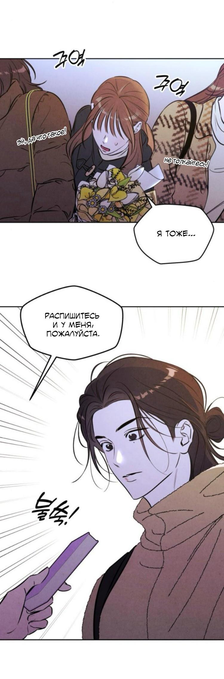 Read Одолжить огонек RU Manga Online