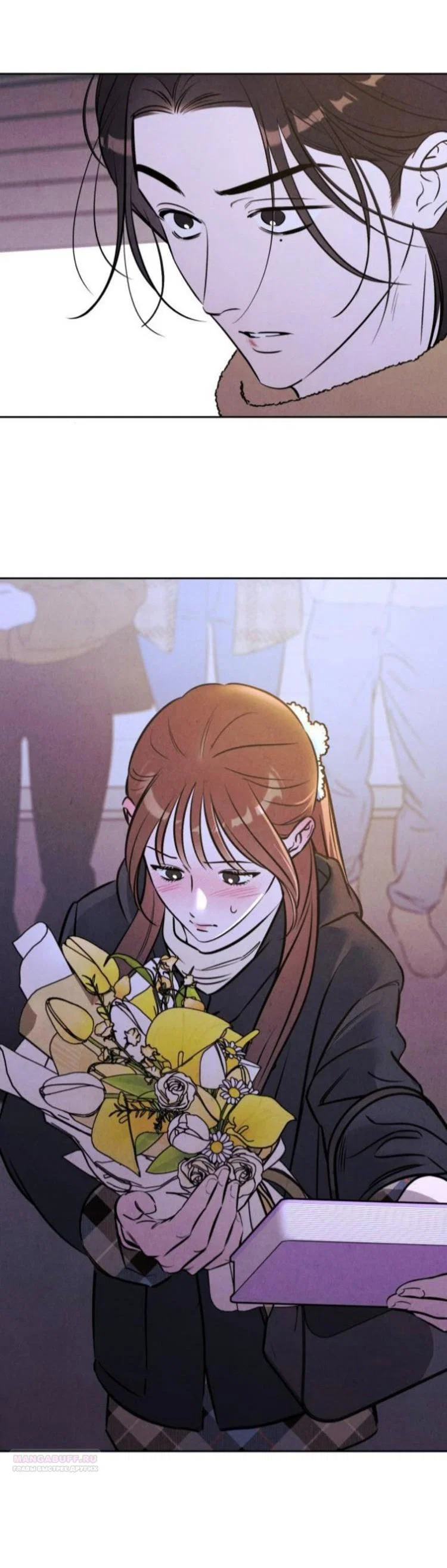 Read Одолжить огонек RU Manga Online