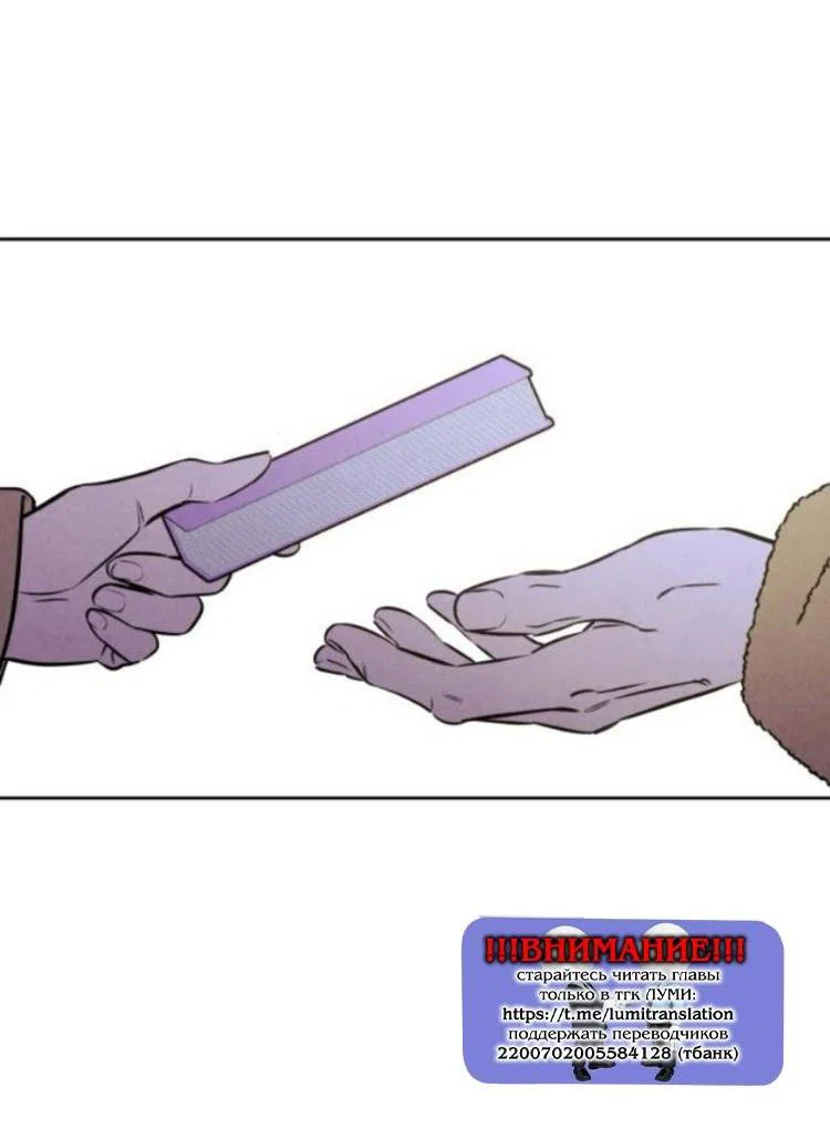 Read Одолжить огонек RU Manga Online