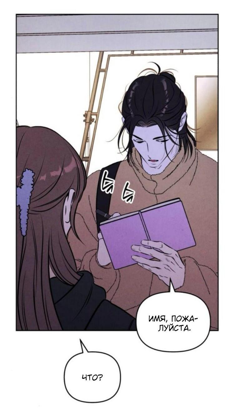 Read Одолжить огонек RU Manga Online