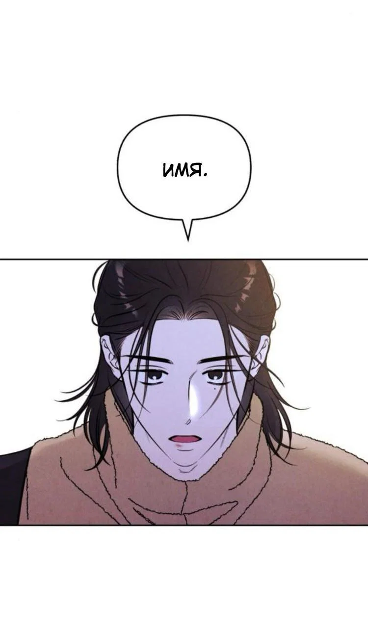 Read Одолжить огонек RU Manga Online