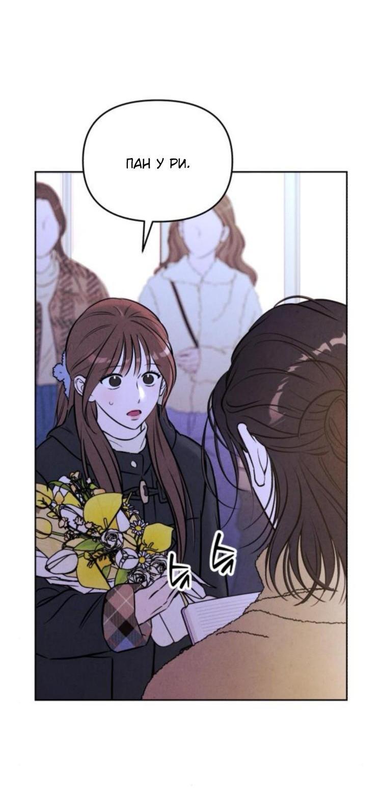 Read Одолжить огонек RU Manga Online