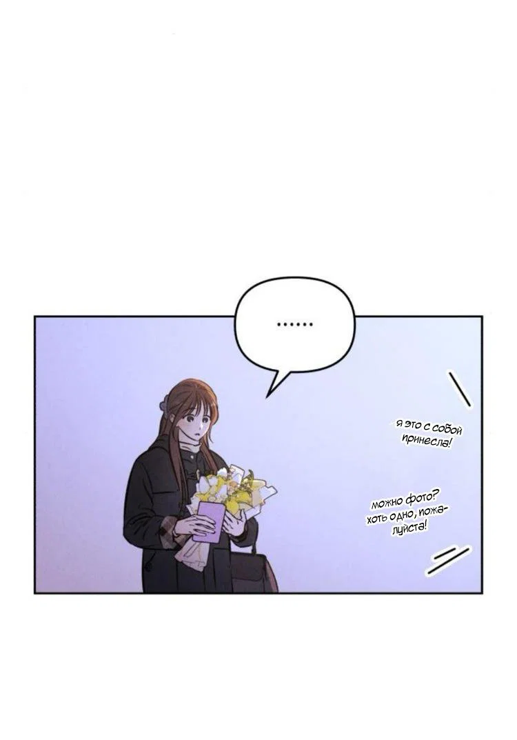 Read Одолжить огонек RU Manga Online