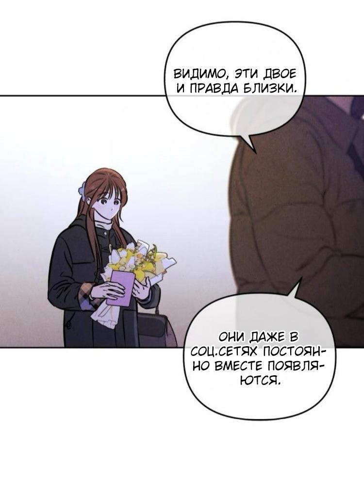 Read Одолжить огонек RU Manga Online