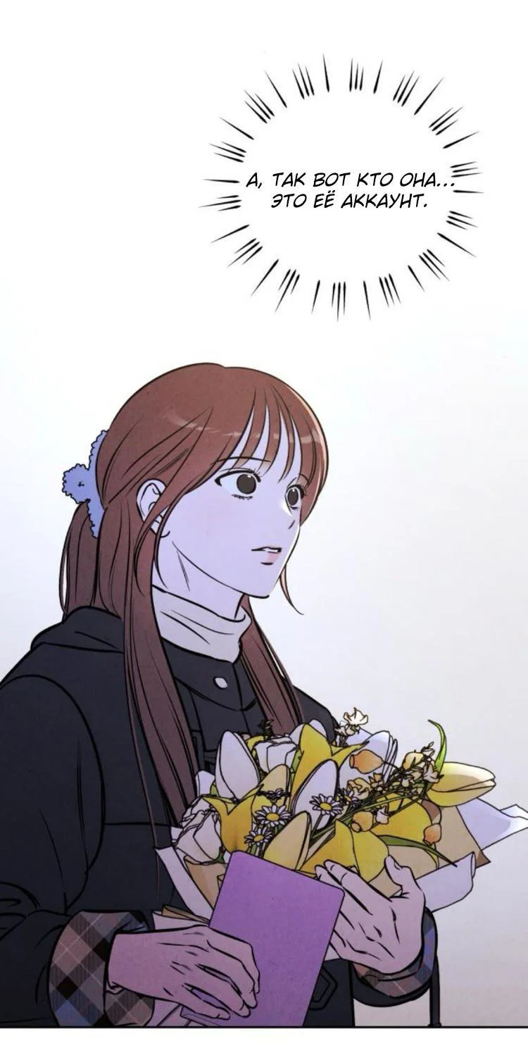 Read Одолжить огонек RU Manga Online