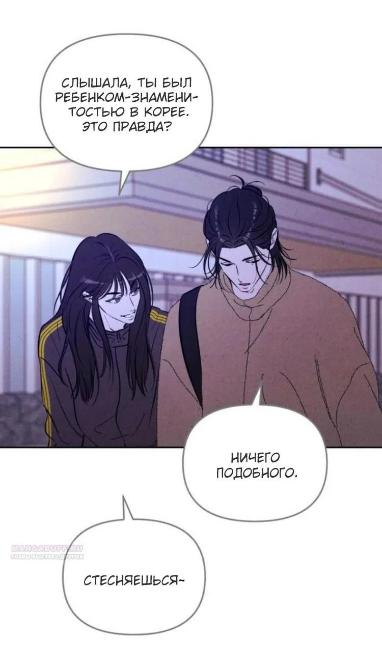 Read Одолжить огонек RU Manga Online