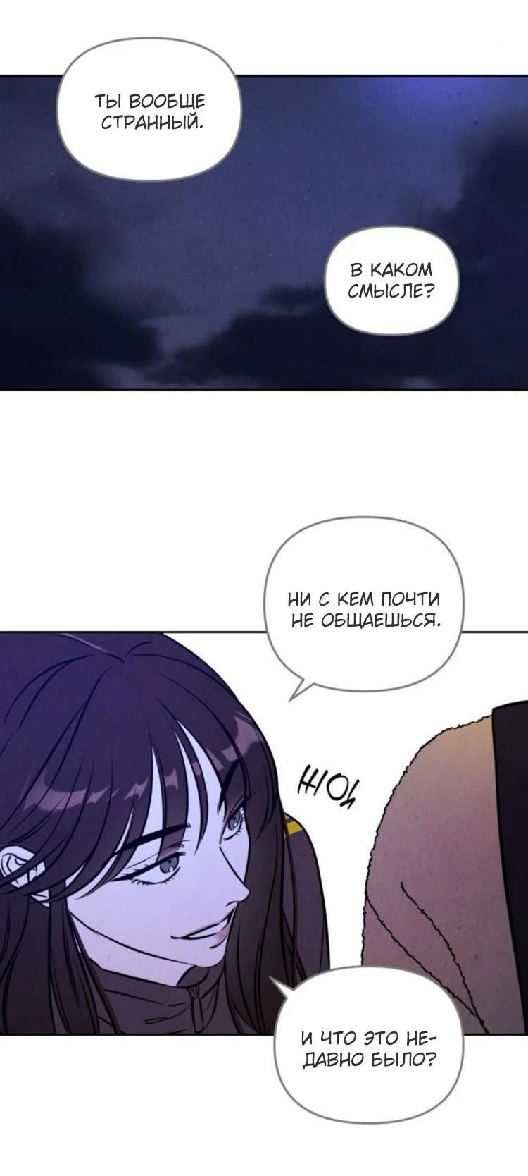 Read Одолжить огонек RU Manga Online