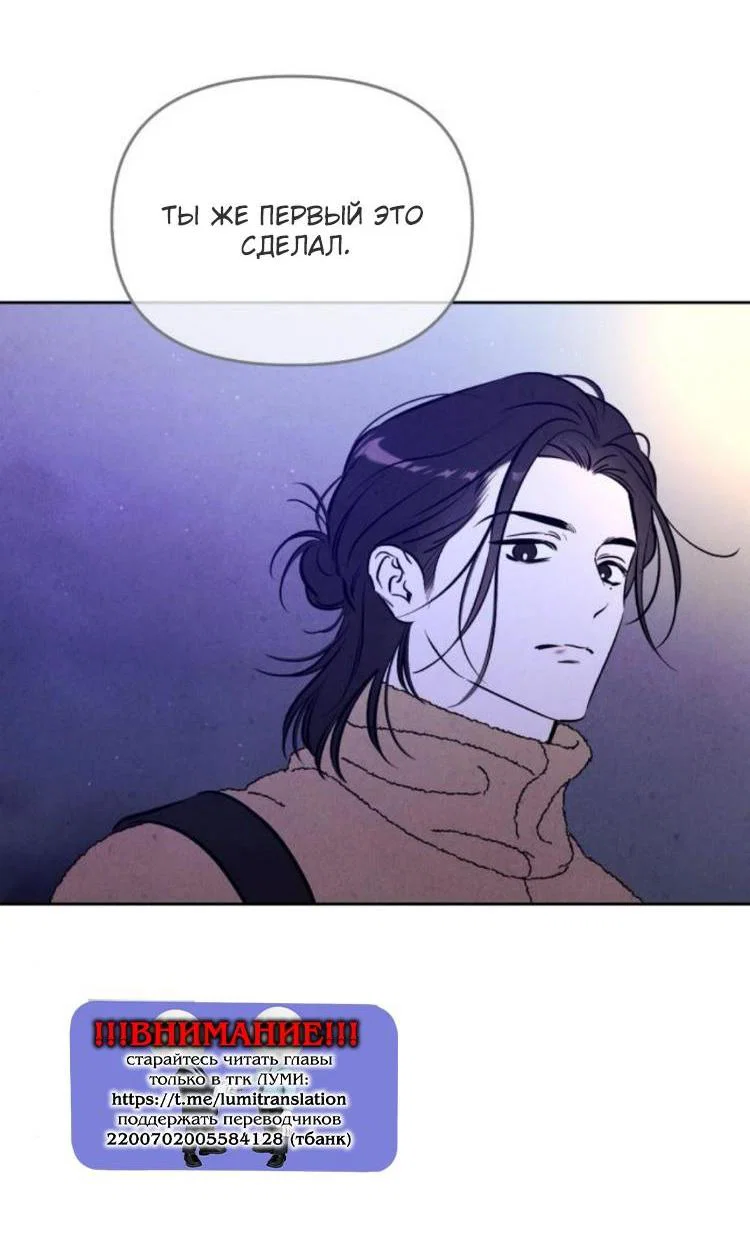 Read Одолжить огонек RU Manga Online