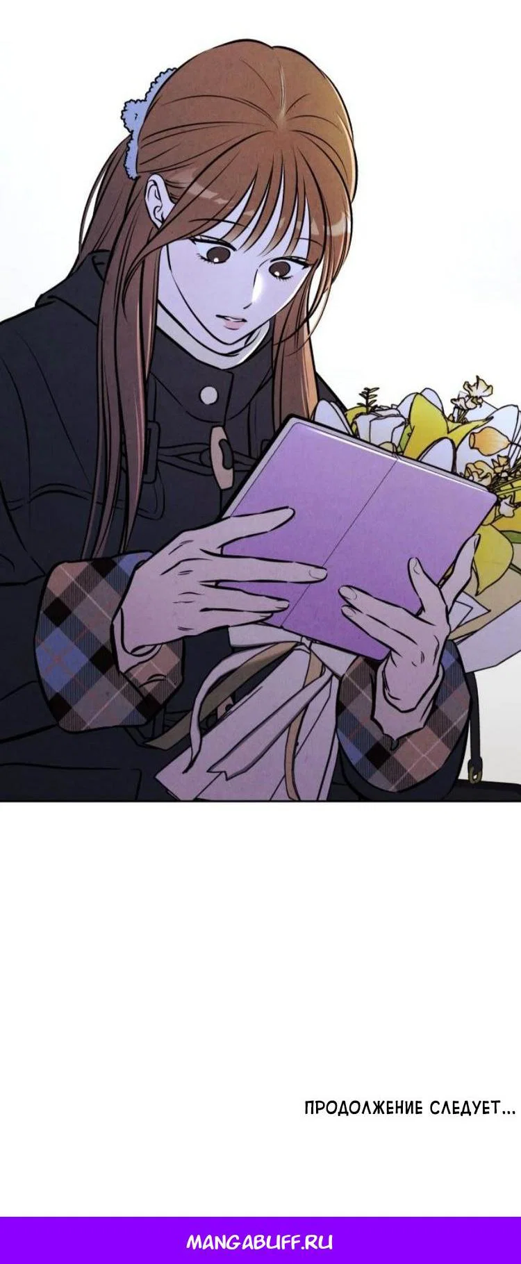 Read Одолжить огонек RU Manga Online