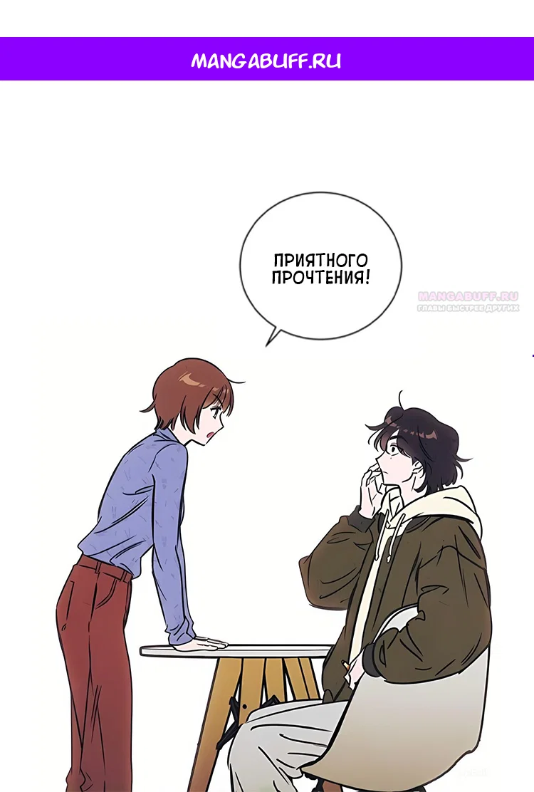 Read Одолжить огонек RU Manga Online