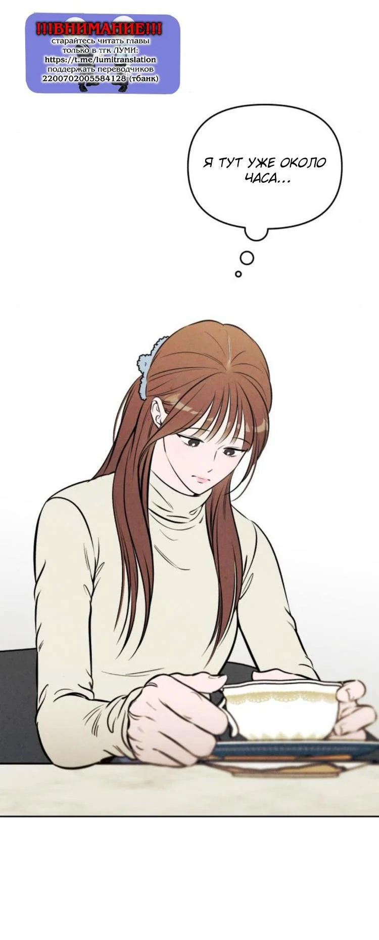 Read Одолжить огонек RU Manga Online