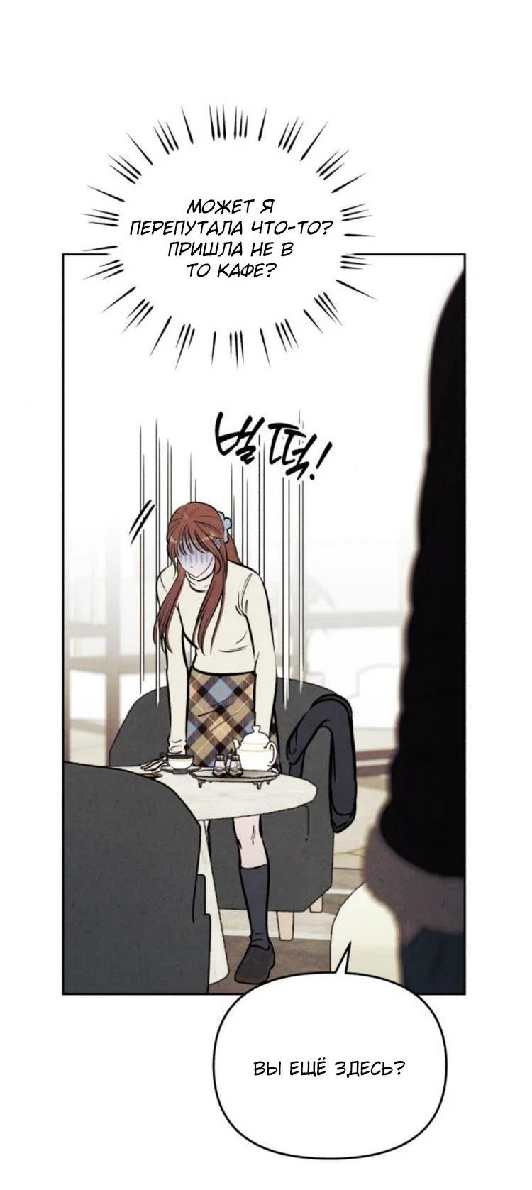 Read Одолжить огонек RU Manga Online