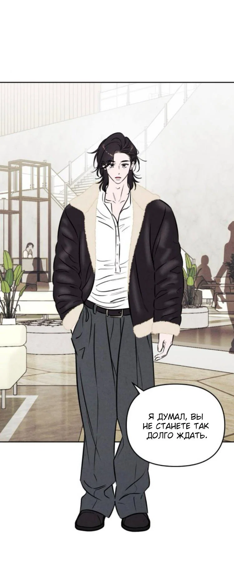 Read Одолжить огонек RU Manga Online