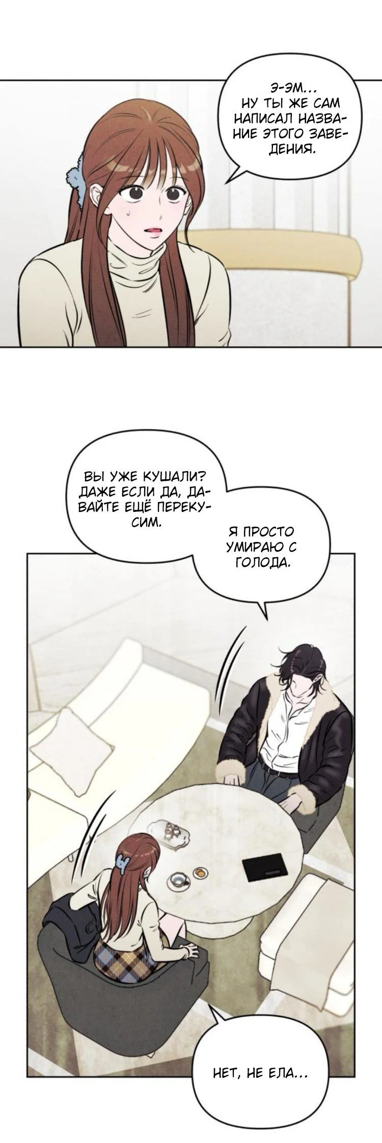 Read Одолжить огонек RU Manga Online