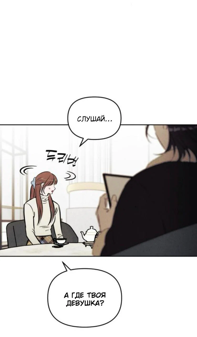 Read Одолжить огонек RU Manga Online