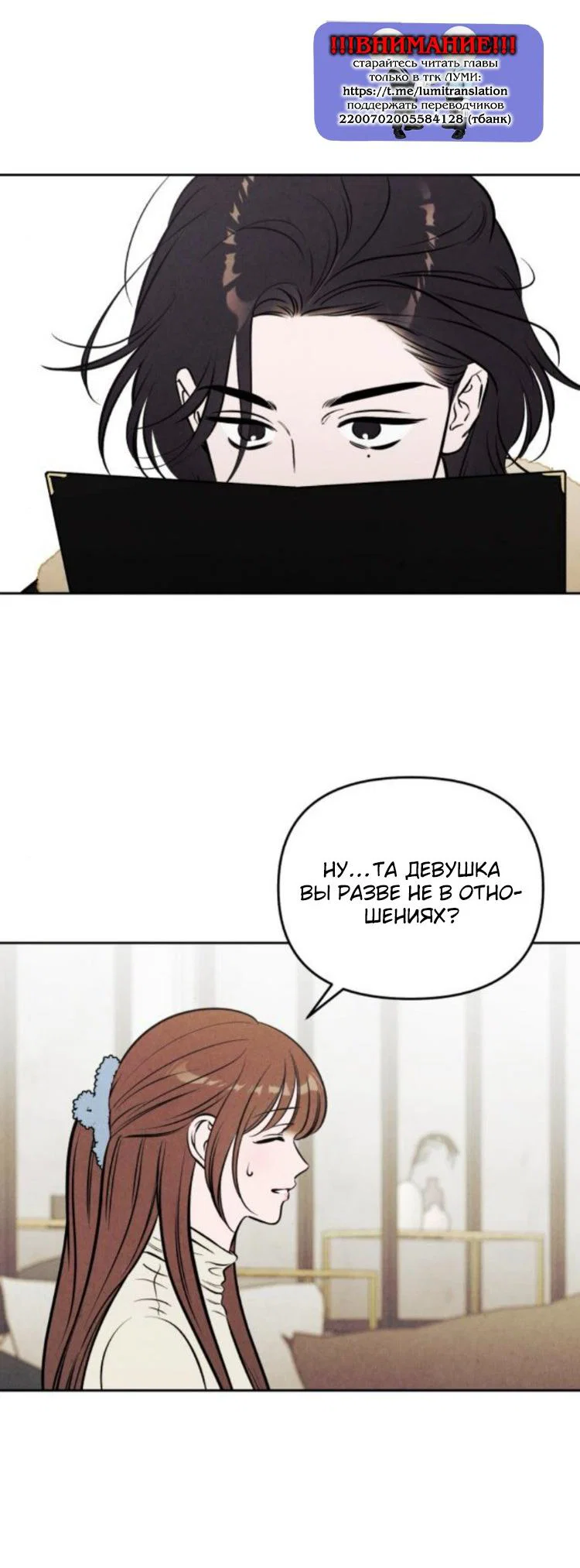 Read Одолжить огонек RU Manga Online