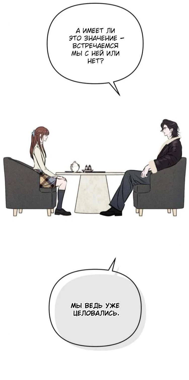 Read Одолжить огонек RU Manga Online