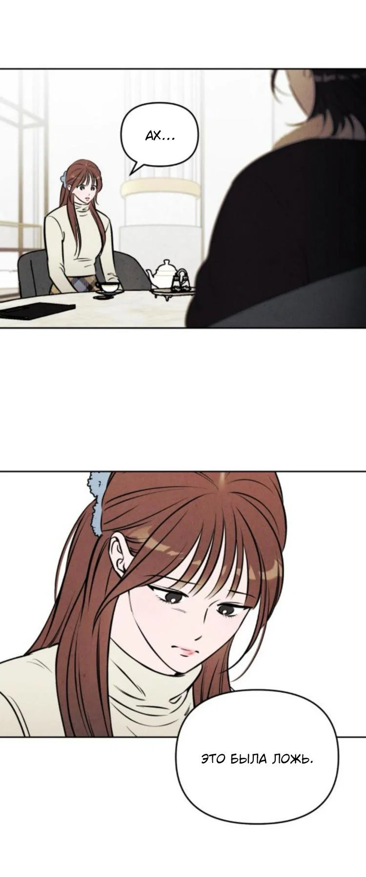 Read Одолжить огонек RU Manga Online