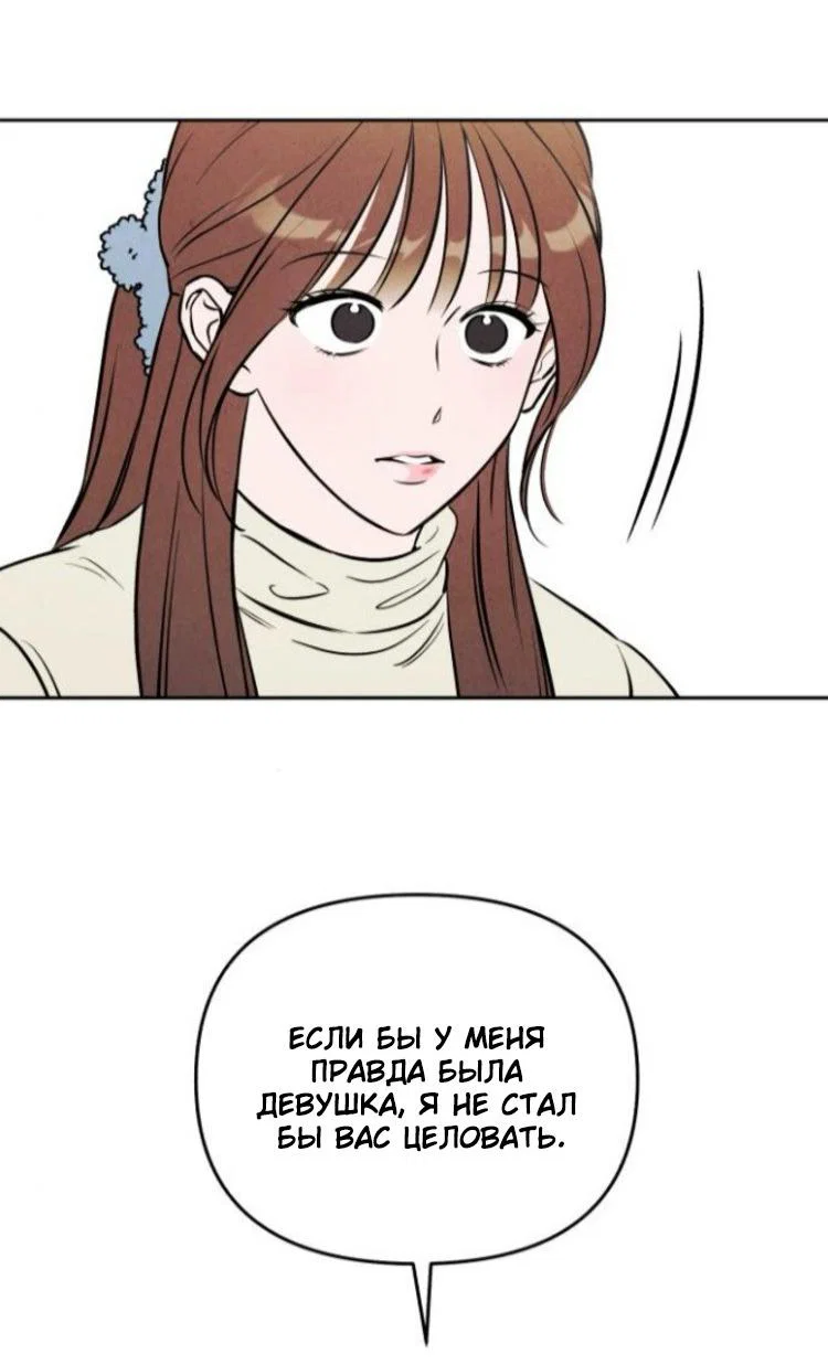 Read Одолжить огонек RU Manga Online