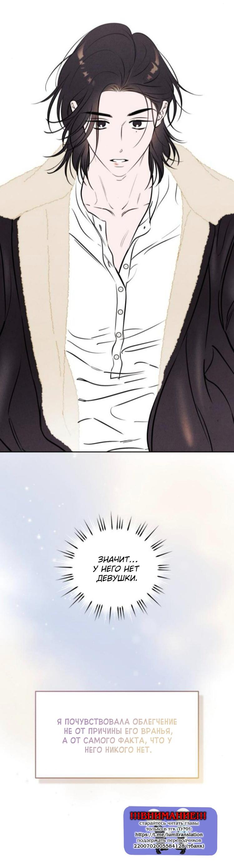 Read Одолжить огонек RU Manga Online