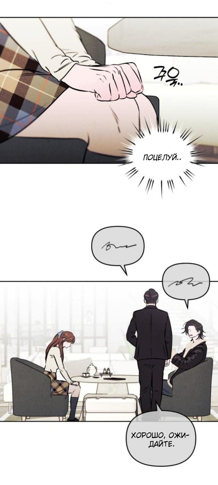 Read Одолжить огонек RU Manga Online