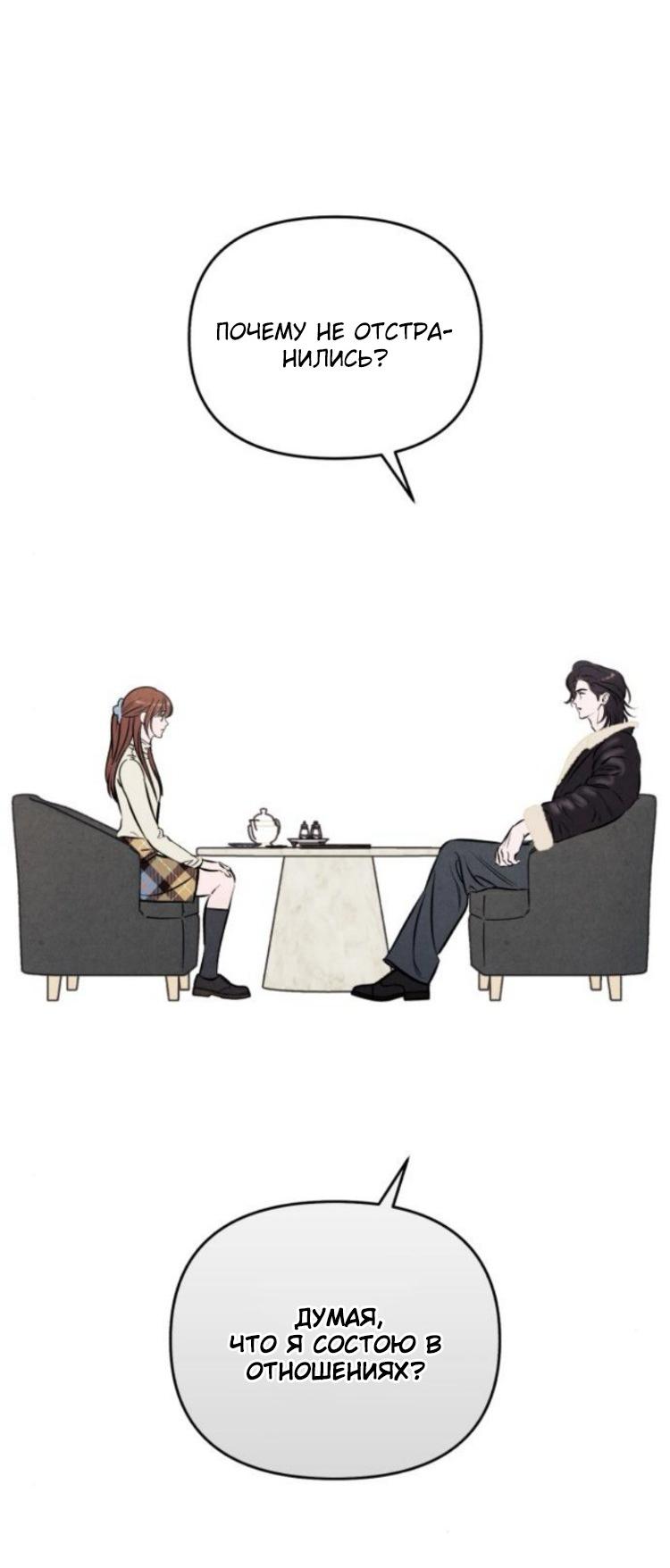 Read Одолжить огонек RU Manga Online