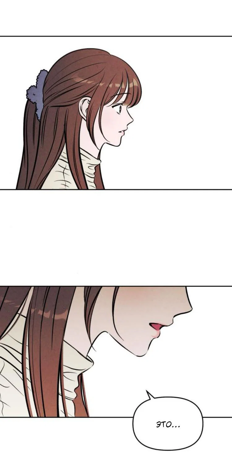 Read Одолжить огонек RU Manga Online