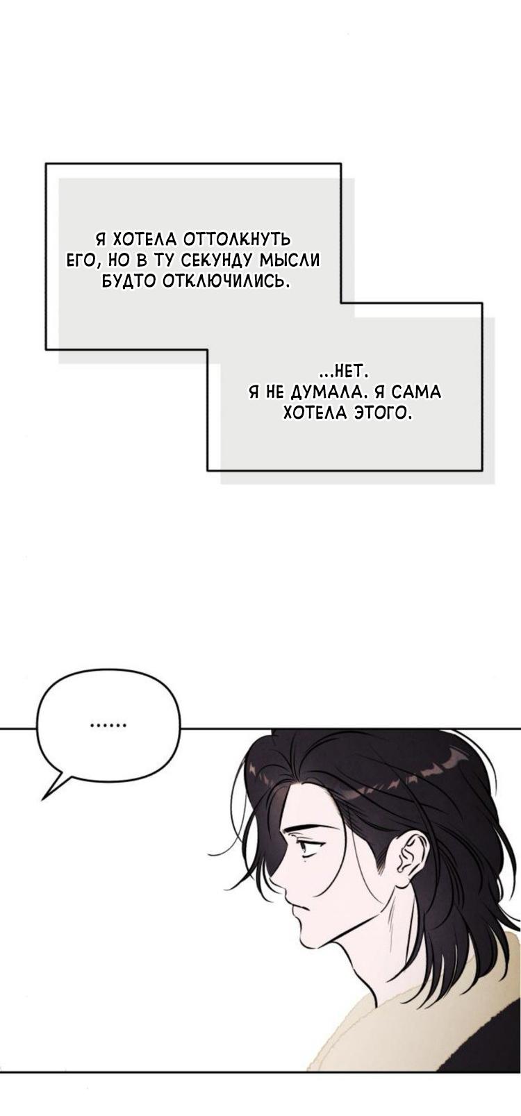 Read Одолжить огонек RU Manga Online