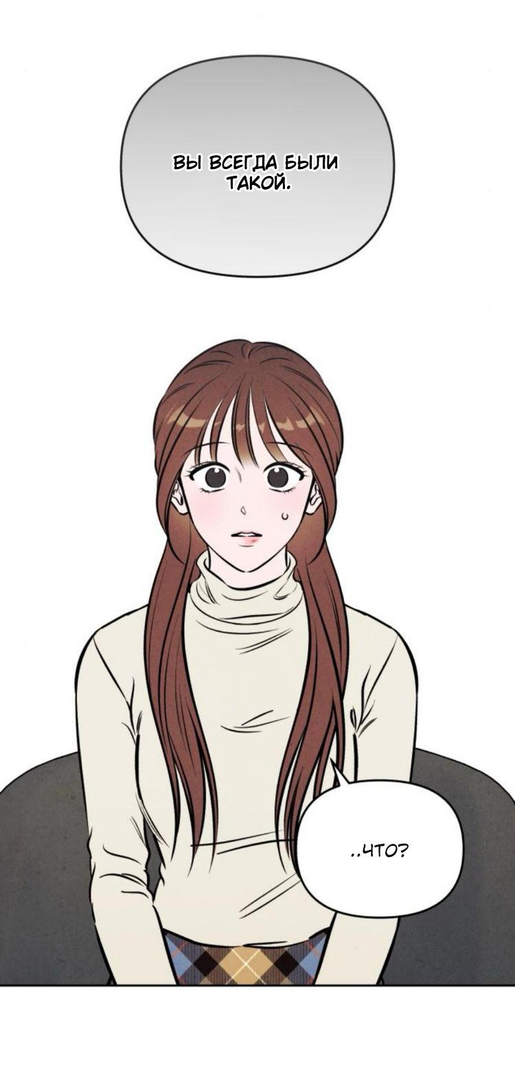 Read Одолжить огонек RU Manga Online